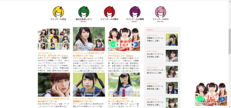 日本双马尾协会来源是什么？日本双马尾协会官网访问写真集查看办法