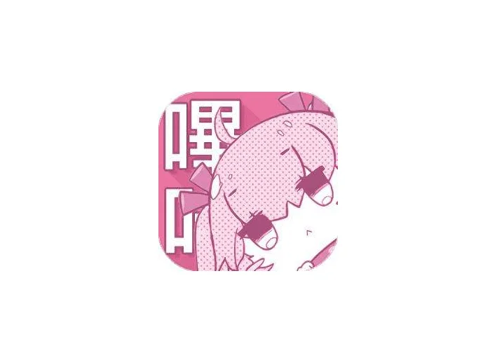 哔咔漫画APP下载免费-哔咔漫画破解版PicACG最新版APK安装包下载