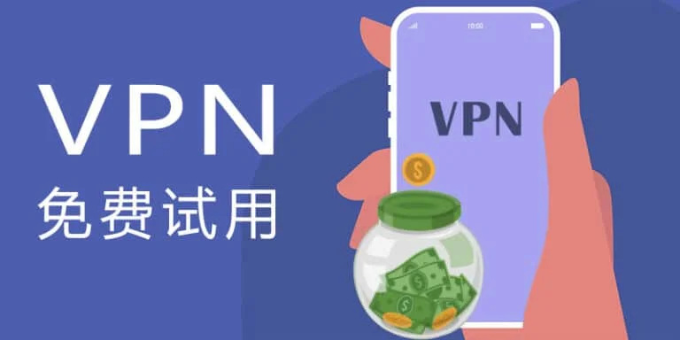 每天签到免费2小时加速器：免费用的加速器不用登录官方下载